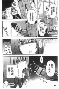 [Inu] GIRL's SHOCK!! [Chinese]