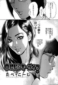 [Tabe Koji] OL Pinky Life Ch. 1-6