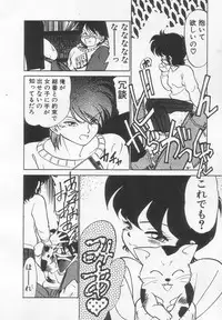 [Maka Fushigi] Neko ja neko ja 2