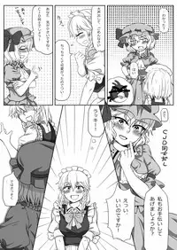 [Opagi] Kakikake no Manga (Touhou Project)