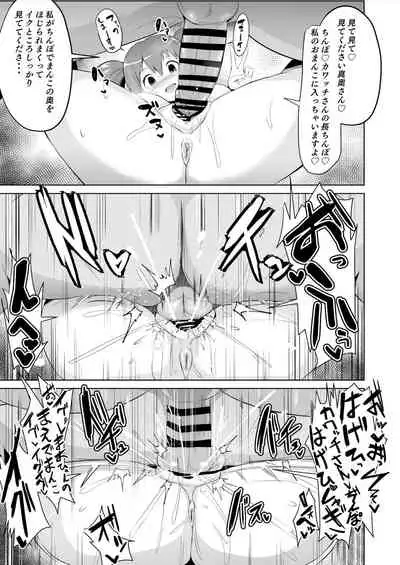 [Sanatuki] Maou-sama! Saimin (Hataraku Maou-sama!)