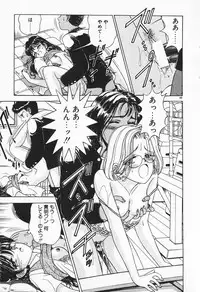 [AYUMI] Break Shitene