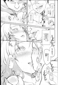 [Midori no Rupe] Garden I