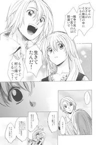 (C78) [Toko-ya (HEIZO, Kitoen)] Saint Foire Festival