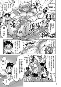 [Inochi Wazuka] Nyotaika Trans [Digital]