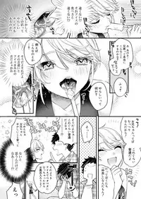 Koushoku Shounen Vol. 11 [Digital]