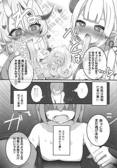 Jigoku no kama wa shita no sata