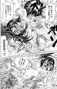 Bishoujo Kakumei KIWAME 2009-12 Vol.05