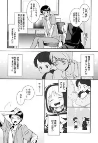 [Yama Bicco] Ore no Aisuru Dorei-chan