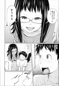 [Tsubaki Jushirou] Aneito Imouto