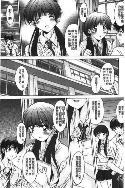 [Yuuki] Nukegake Zettai Kinshi ~Joshi wa Minna Nikushokukei!~ | 拔出去絕對禁止♥ [Chinese]