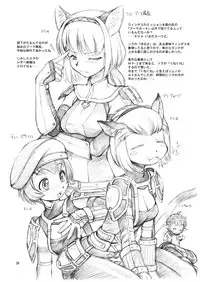 (C77) [Dedepoppo (Ebifly, Neriwasabi)] VANAPLUS (Final Fantasy, Love Plus)