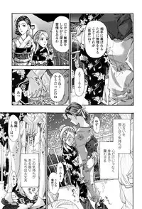 [Asagi Ryu] Seifuku Otome Sou [Digital]