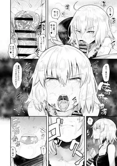 [Anon's Flood Myth (Anon 2-okunen)] CHALDEA BON (Fate/Grand Order) [Digital]