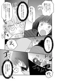 [Narinatsu Machi] Yorinuki Lucky Sukebe ~Yarisugi Jizou no Omotenashi~ 2