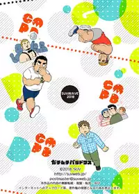 [SUVWAVE (SUV)] The Bear Paradox [English] [Digital]