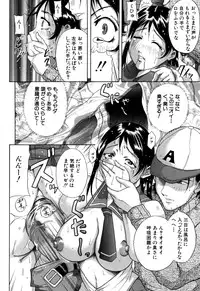 [Akane Shuuhei] Zekkouchou