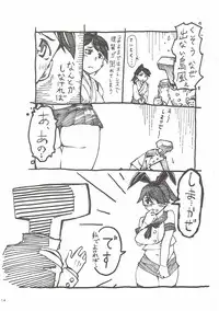 (COMIC1☆8) [Mocomocodo (Himeji Batten, Wakasama)] Ganbare Taihou! (Kantai Collection -KanColle-)