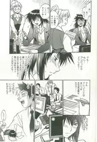 [Manabe Jouji] Kanojo de Ippai 2