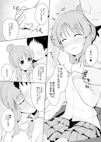 [Idomizuya (Kurosuke)] Aiko Myu Endless (THE IDOLM@STER CINDERELLA GIRLS) [Digital]