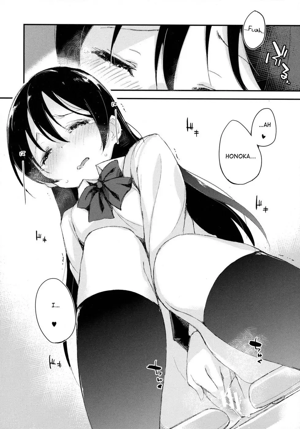 Afurechau… In My Heart