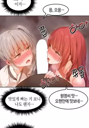 Hari's Lumpy Sharehouse Ch.0-28