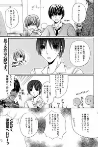 Manga Bangaichi 2008-12