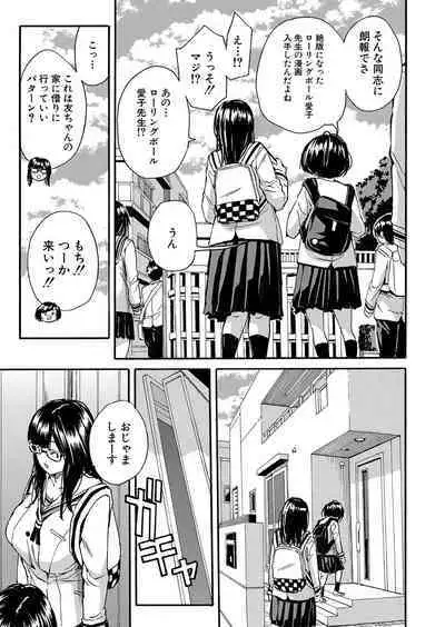 COMIC Mugen Tensei 2022-07