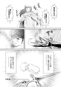 [Nobuki Chihiro] Motto Kosutte