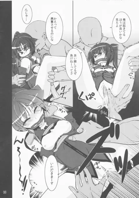 Log Hora Usui Hon Matsuri