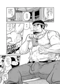 (Yarou Fes 2013 petit) [Boku (Ochita Taiji)] Sougyou Kussaku Kouji