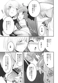 [Kabushikigaisha Toranoana (Various)] Shinzui VOL. 8