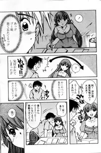 Comic Tenma 2004-09