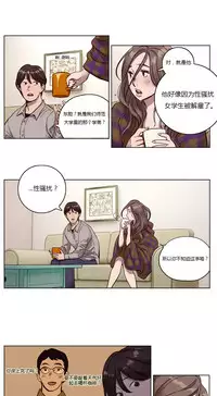 [Ramjak] Atonement Camp Ch.0-42 (Chinese)