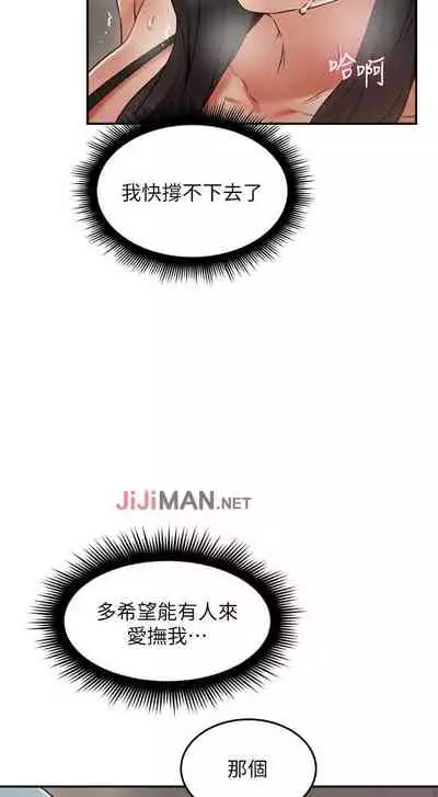 【周六更新】邻居人妻（作者：李周元 & 頸枕） 第1~48话