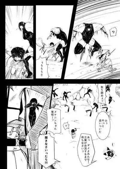 [YOSHITORA] Shinobunosato no Genin-chan