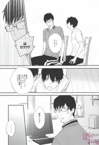 DO NOT DISTURB (Ao no exorcist)