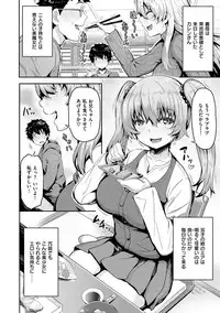 Punyutto Poyon - PUNYU PUNYU BOING