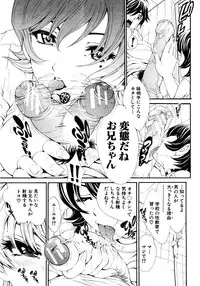 COMIC Shingeki 2008-08