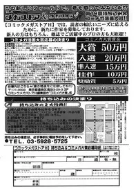 COMIC Megastore H 2005-08