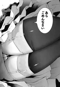 [Kenji] Ratai Geijutsubu!! [Digital]