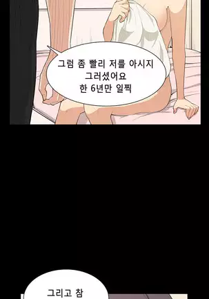 Stockholm Syndrome Ch.1-19