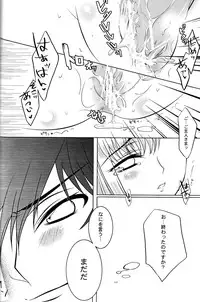 (COMIC1☆3) [CREAYUS (Rangetsu)] BLACKNOISE (CODE GEASS: Lelouch of the Rebellion)