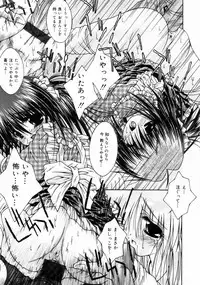 [Sakemasu] Imouto to issho