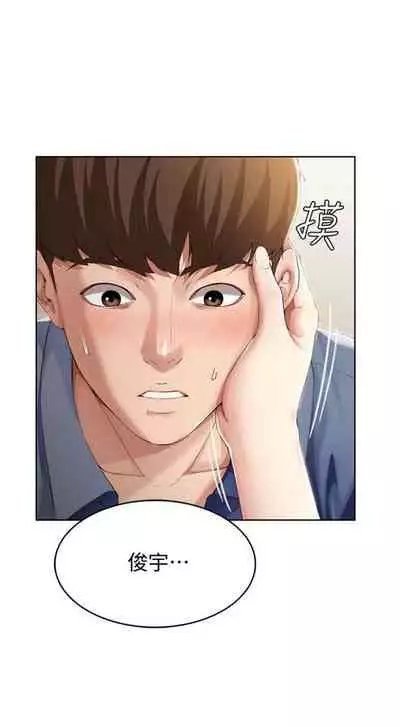 [嫌疑犯H & 金Zetta] 寄宿日記 1-76 官方中文（連載中）