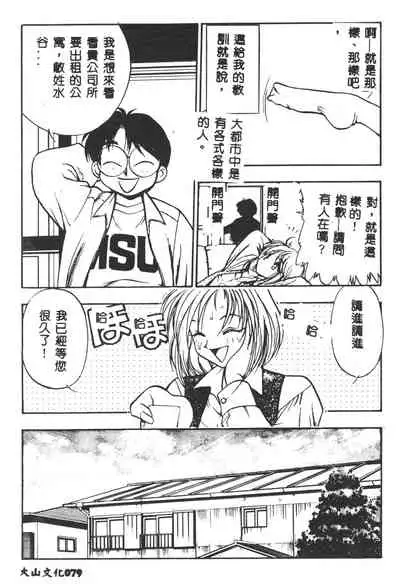 [Yugawara Atami] Magical Libido [Chinese]