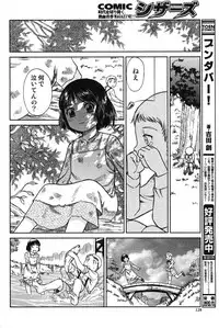 COMIC Scissors vol.01 [2007-07]