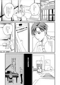 [Mochino Kome] Kemono Asobi | 禽獸遊戲 Ch. 1-3 [Chinese]