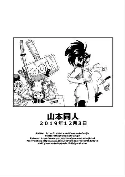 Boku no Ero Academia