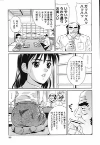 [KIKI] Nakadashi Gakuen Choukyouka